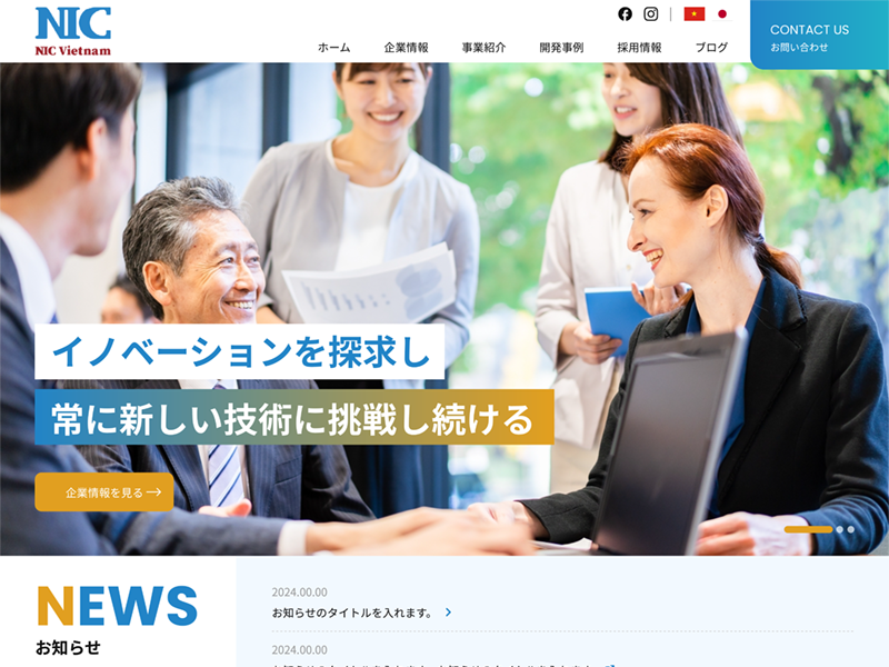 Webサイトが公開されました